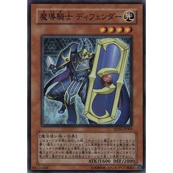 trc-50707] 【中古】 遊戯王OCG デュエルモンスターズ 魔導騎士