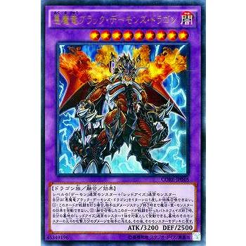trc-53242] 【中古】 遊戯王OCG デュエルモンスターズ 悪魔竜ブラック 