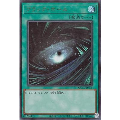 trc-54198] 【中古】 遊戯王OCG デュエルモンスターズ ブラック