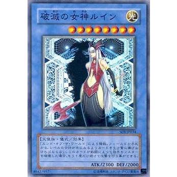 trc-59425] 【中古】 遊戯王OCG デュエルモンスターズ 破滅の女神