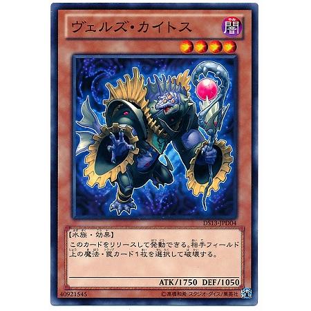 遊戯王 ocg ヴェルズ 新規 遊戯王 ヴェルズウロボロス DTC