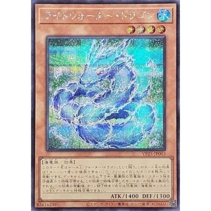 trc-62657] 【中古】 遊戯王OCG デュエルモンスターズ ライト