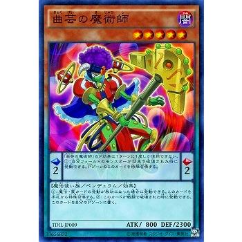 trc-63154] 【中古】 遊戯王OCG デュエルモンスターズ 曲芸の魔術師