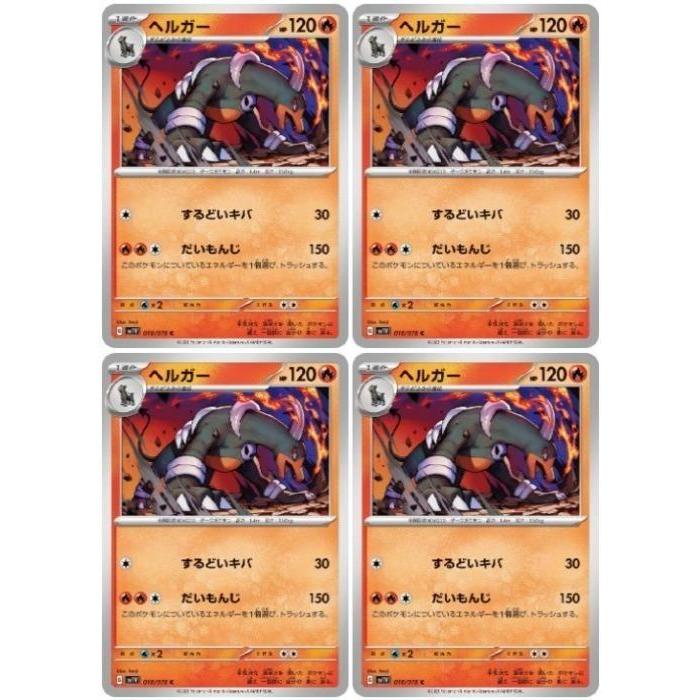 trc-64739] 【中古】 ポケモンカードゲーム ヘルガー SV1V 018/078 C 4 