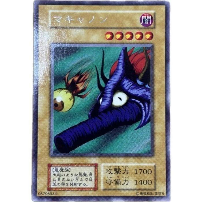 trc-67993] 【中古】 遊戯王OCG デュエルモンスターズ マキャノン 無し