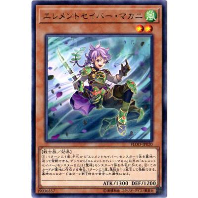 trc-75744] 【中古】 遊戯王OCG デュエルモンスターズ エレメント