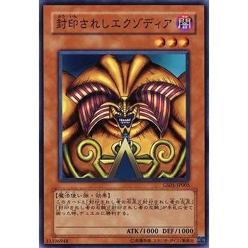 trc-86717] 【中古】 遊戯王OCG デュエルモンスターズ 封印されし