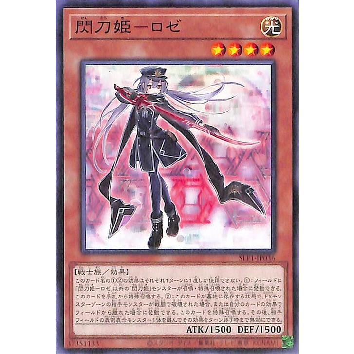 遊戯王　閃刀姫ロゼ　閃刀起動エンゲージ trc-90036] 【中古】 遊戯王OCG デュエルモンスターズ 閃刀姫-ロゼ