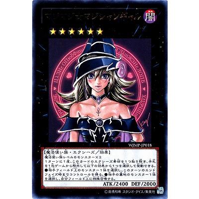 trc-92860] 【中古】 遊戯王OCG デュエルモンスターズ マジマジ