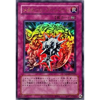 trc-93520] 【中古】 遊戯王OCG デュエルモンスターズ メタル