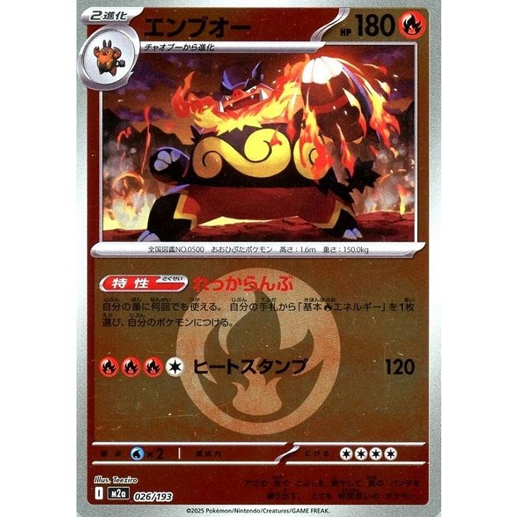 trc-97619] 【中古】 ポケモンカードゲーム エネルギーマーク柄
