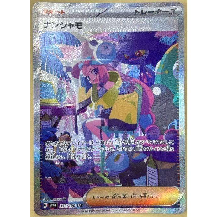 otakarajima_trc-