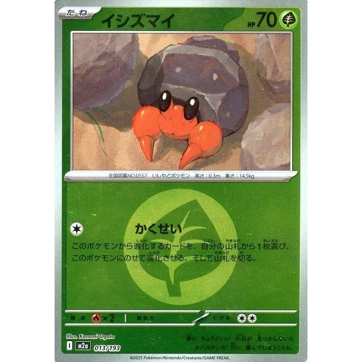 ポケモンカードゲーム [trc-102521] 【中古】 エネルギーマーク柄