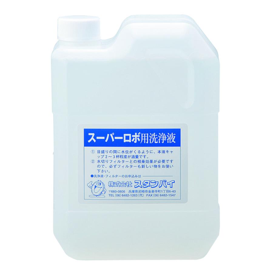 パチンコ パチスロ パチキャラ グッズ スロット メダル 洗浄機 スーパーロボ 洗浄液 2L｜otakaranet