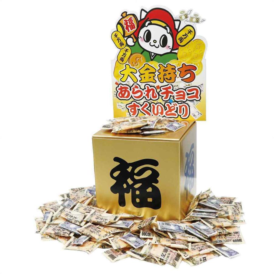 通常価格 お正月 すくいどり プレゼント お菓子 業務用 まとめ買い お得 大金持ち あられ チョコ 約100人用 送料無料 正規 品 通販 Shirleyryan Ca