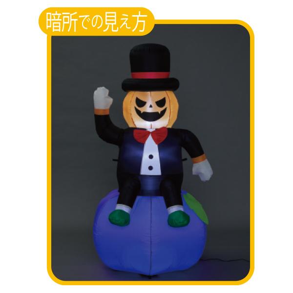 秋の装飾 ハロウィン 飾り 店舗・自宅兼用 エアブロードール ムービングハンドウェイブパンプキン 1台 幅105×奥行100×高さ175cm 室内仕様の画像