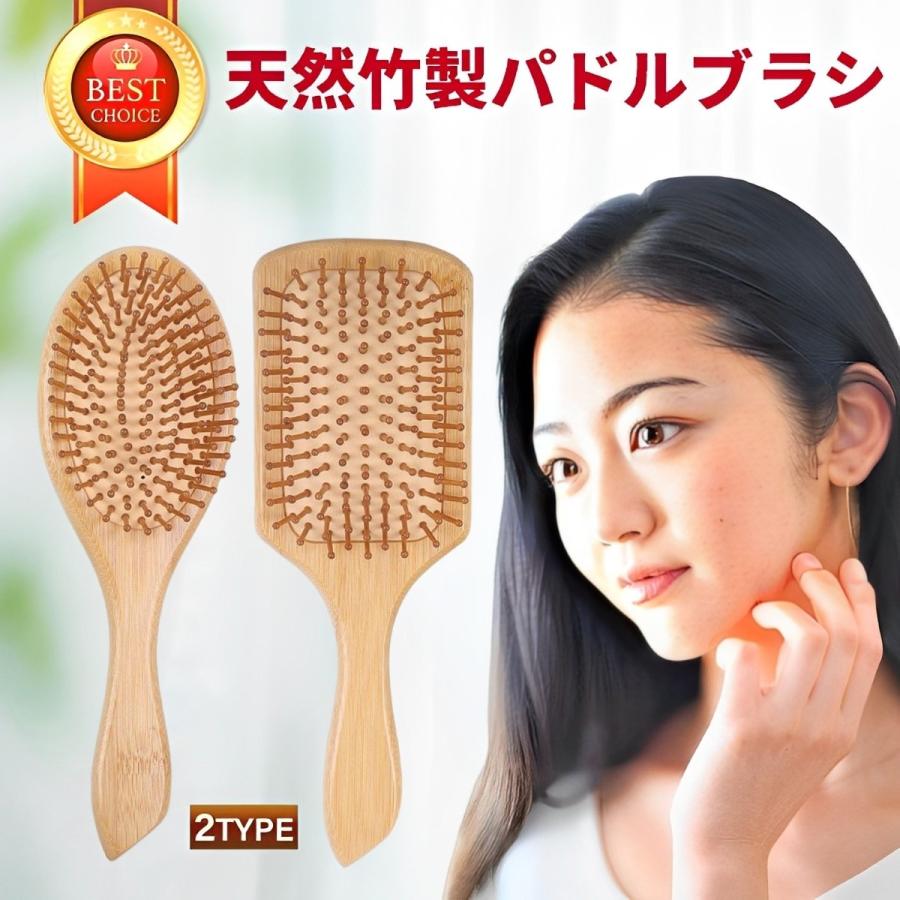 パドルブラシ ヘアブラシ 頭皮マッサージ 天然 竹 クッション ヘアケア