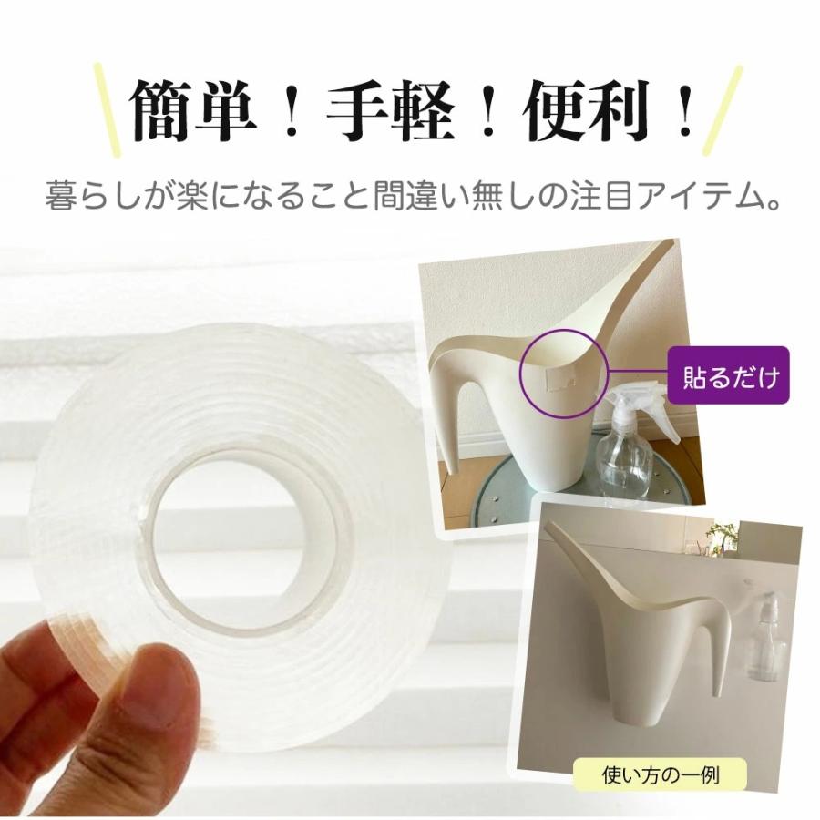 送料無料 両面テープ 超強力 魔法テープ ナノテープ 厚手 はがせる