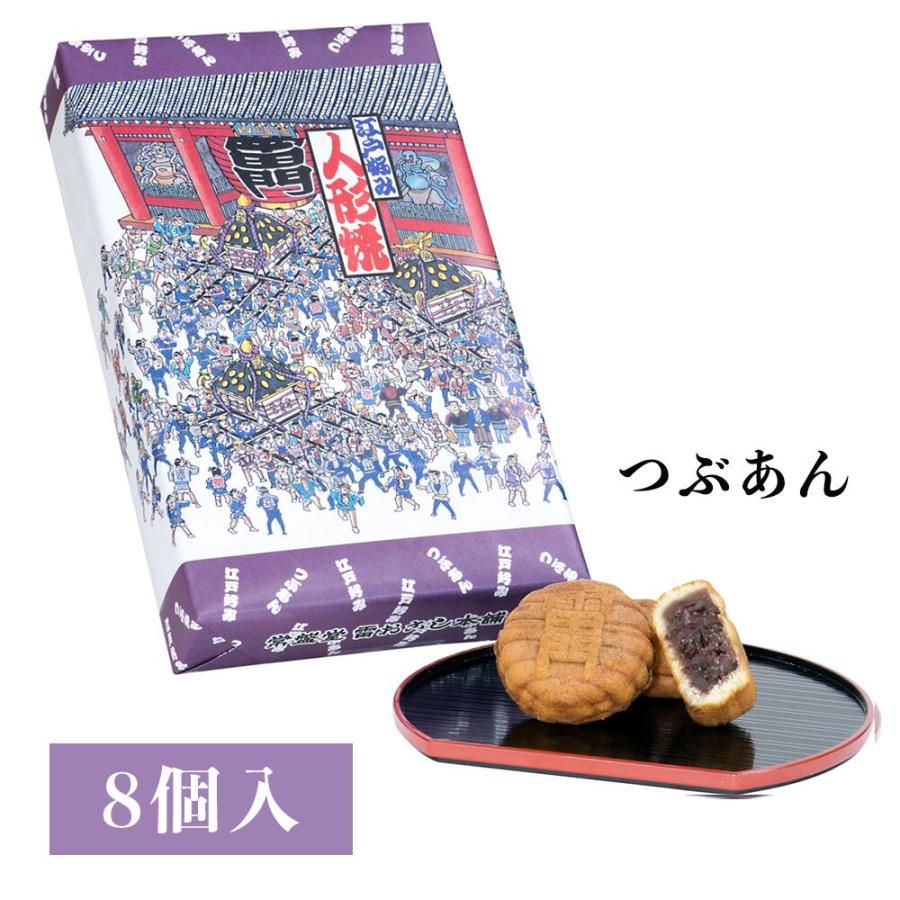 送料無料 人形焼みこしつぶあんTKS 8個入り 常盤堂雷おこし本舗 浅草