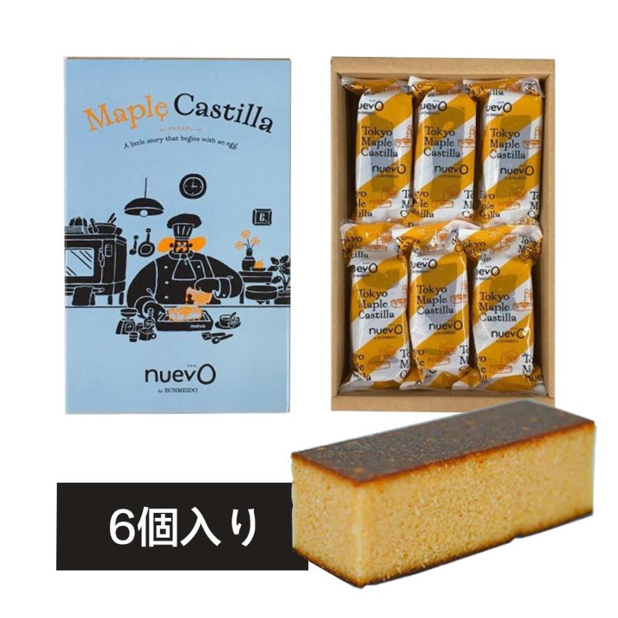 nuevo ヌエヴォ by BUNMEIDO 東京駅限定 メープルカスティーラ 3個入パック 5セット 食品・飲料・お酒