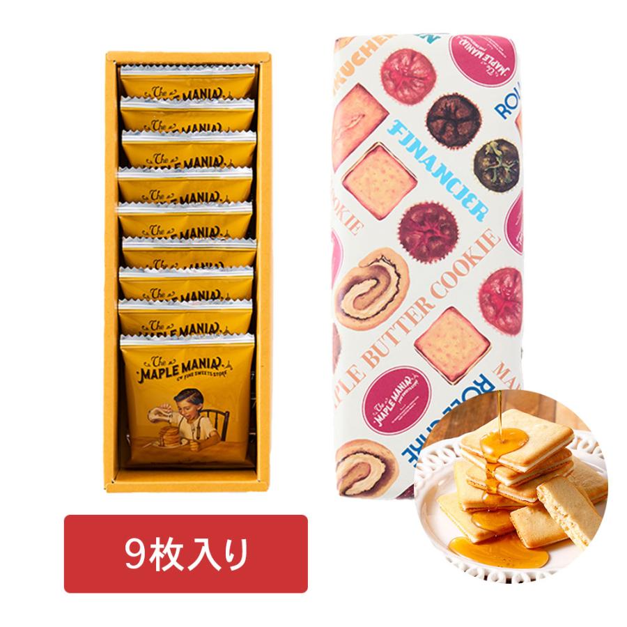 送料無料 themaplemania ザ・メープルマニア メープルバタークッキー 9