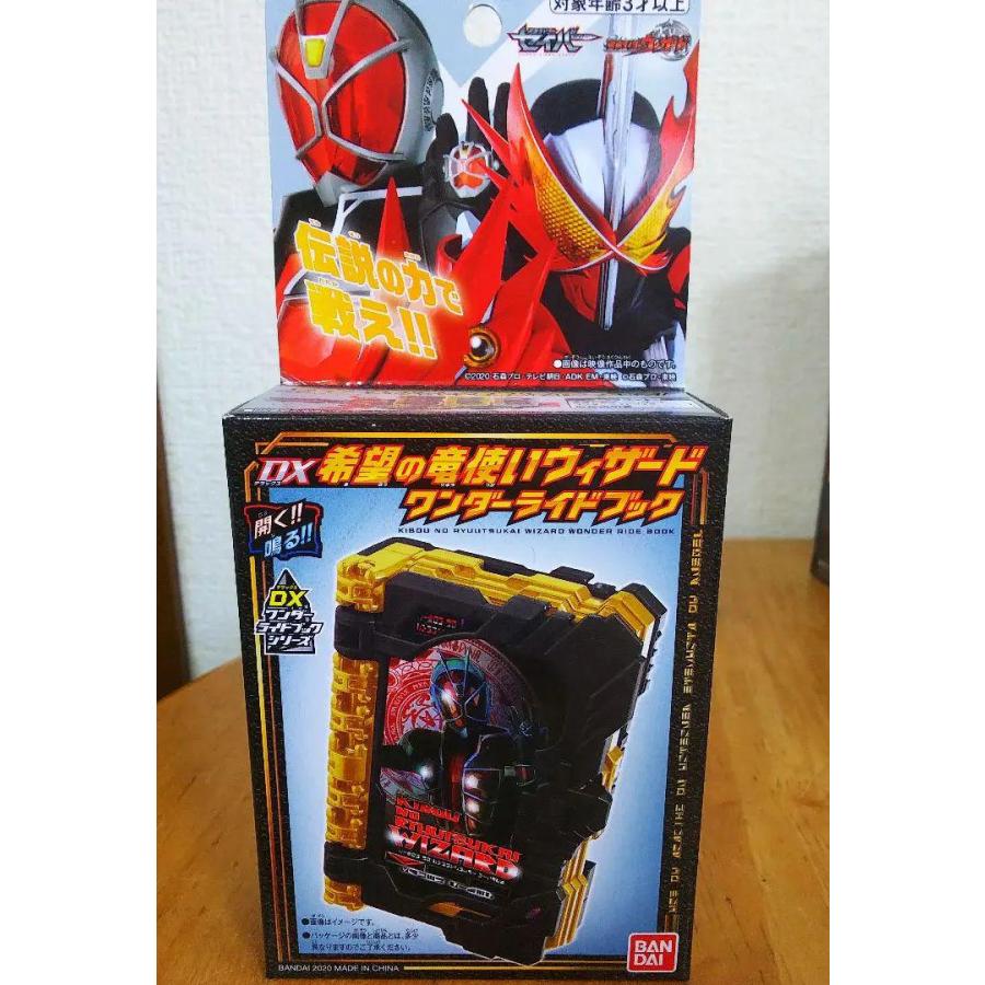 仮面ライダーセイバー DXワンダーライドブック レジェンドライダー8種