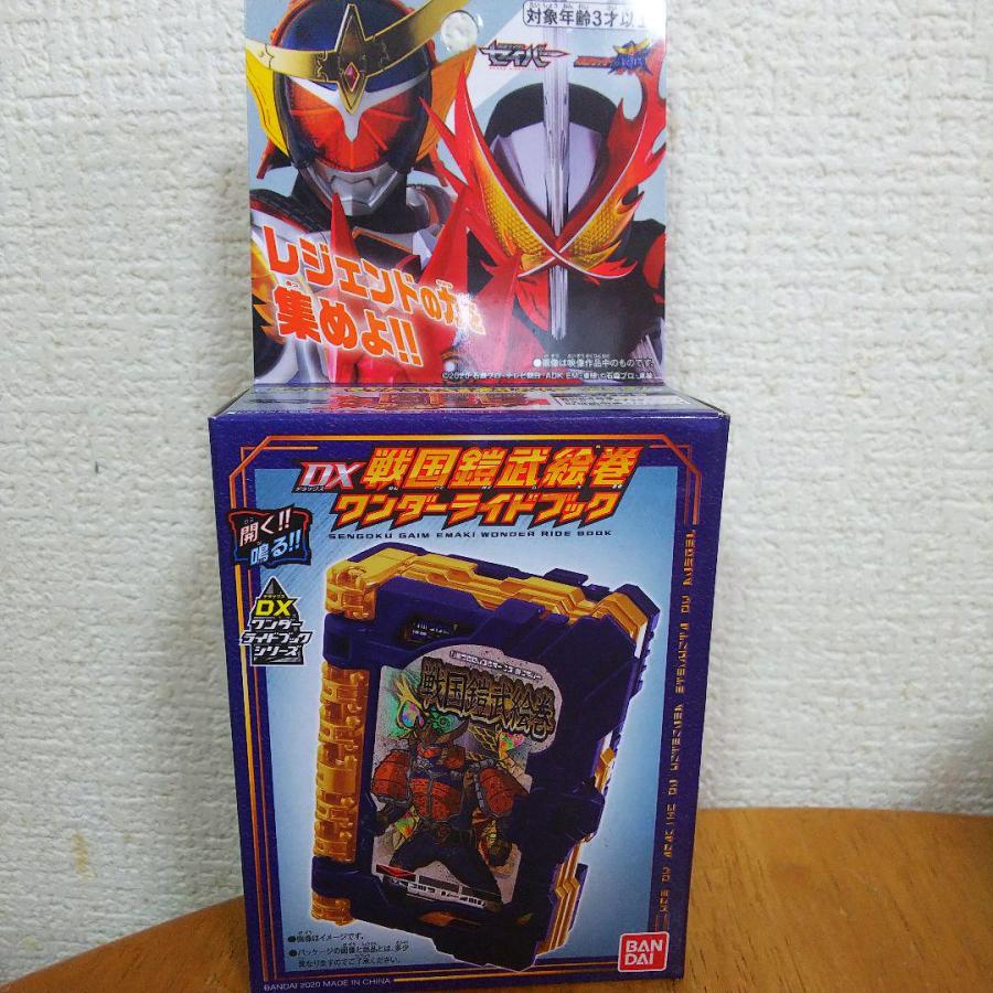 仮面ライダー セイバー ワンダーライドブック レジェンド20種コンプセット 仮面ライダー セイバー ワンダーライドブック レジェンド20種