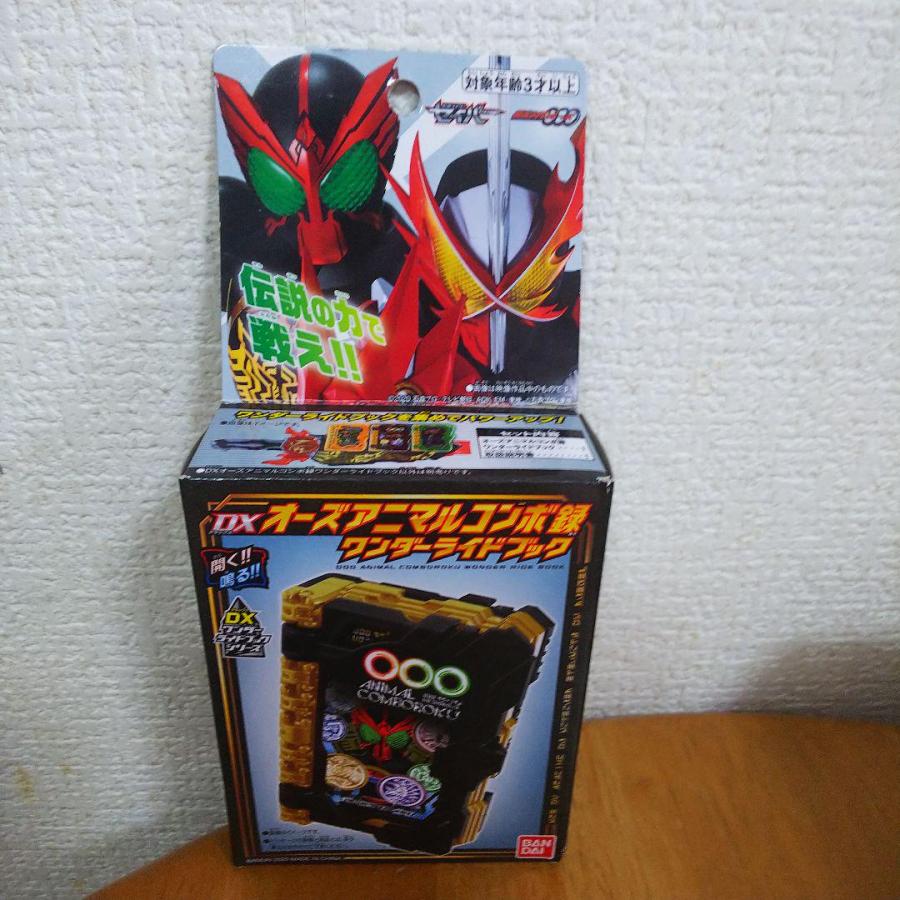 仮面ライダーセイバー DXワンダーライドブック レジェンド