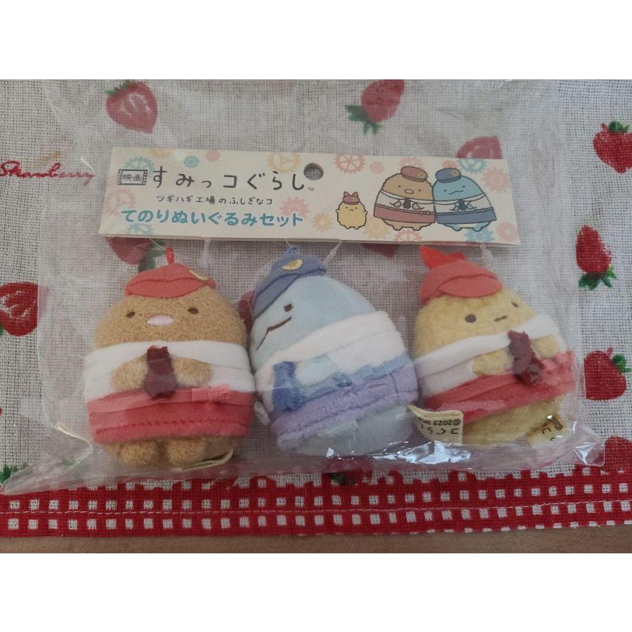 映画すみっコぐらし ツギハギ工場のふしぎなコ てのりぬいぐるみセット