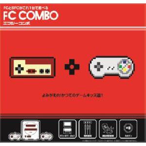 新品ＦＣ　エフシーコンボ本体　FC COMBO　ファミコン＋スーパーファミコン互換機｜otakarasouko-miyako