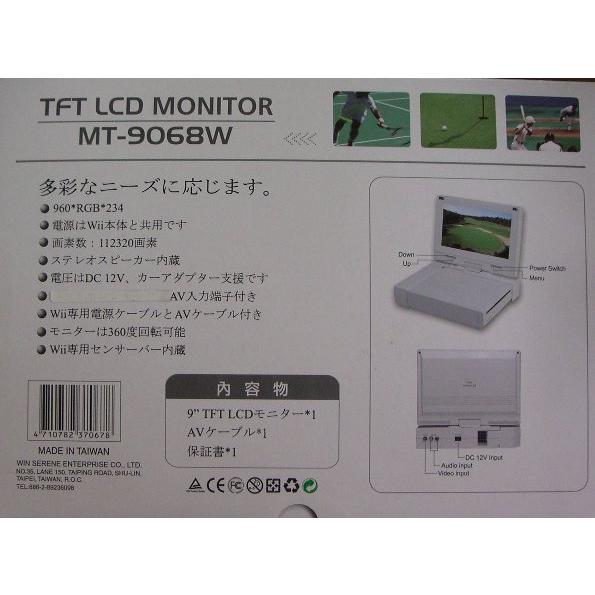 新品ｗｉｉ ｗｉｉ専用モニター 9 Tft Lcd Monitor お宝倉庫宮古店 通販 Yahoo ショッピング
