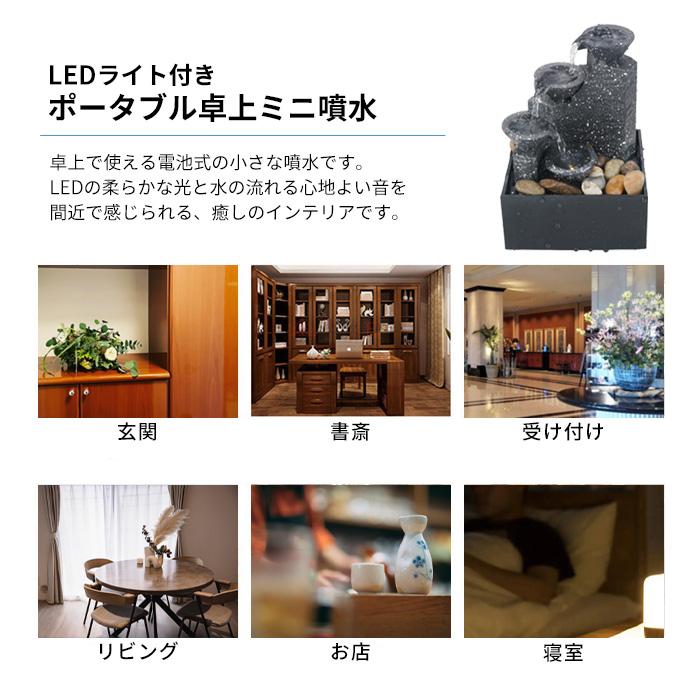 卓上 噴水 滝のオブジェ インテリア噴水 庭園 LED 小型 充電 電池 テーブルトップファウンテン###卓上噴水003-RY###｜otakaratuuhann-sp｜02