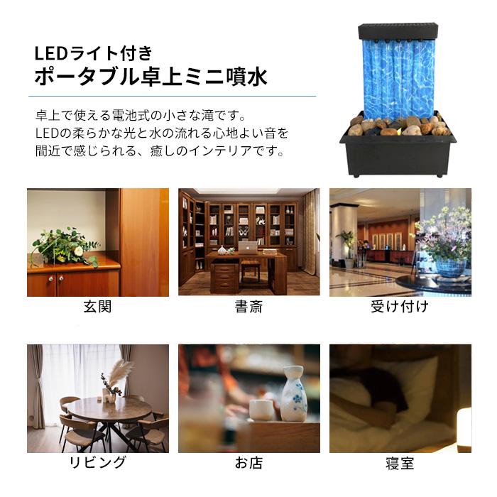 卓上 噴水 滝のオブジェ インテリア噴水 庭園 LED 小型 充電 電池 アクアウォール###卓上噴水009-BL### : お宝通販 ...