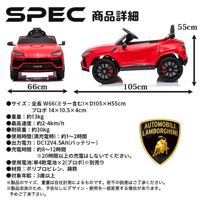 電動乗用カー ランボルギーニ 電動乗用玩具 Lamborghini 正規ライセンス プロポ付き サウンド機能 URUS ウルス 乗用玩具###電動乗用カー0923###｜otakaratuuhann-sp｜07