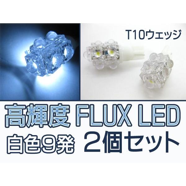 T10 T15ウェッジ高輝度FLUX LED 9発 白色 2個 ###W00003白2個###｜otakaratuuhann-sp｜02