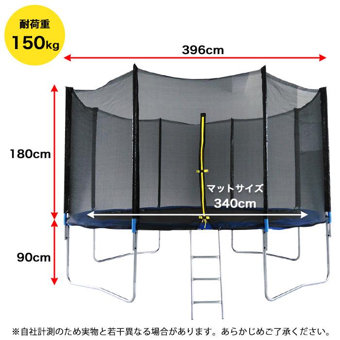 特大13Ft 396cm 安全セーフティネット付 昇降ハシゴ付 大型