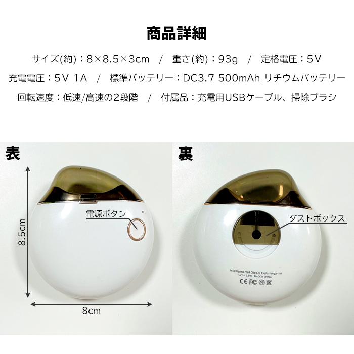 爪切り 電動爪切り 電動 ネイルケア ツメ切り ツメきり 自動爪切り USB 充電式 ###電動爪切DDZJQ-WH###｜otakaratuuhann-sp｜06