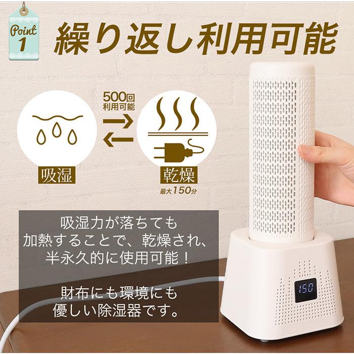 繰り返し使えるコンパクト除湿器 3本セット コンパクト 衣類乾燥 クローゼット 湿気取り 小型 梅雨対策 防カビ 乾燥剤 ###除湿機DHM108###｜otakaratuuhann-sp｜02