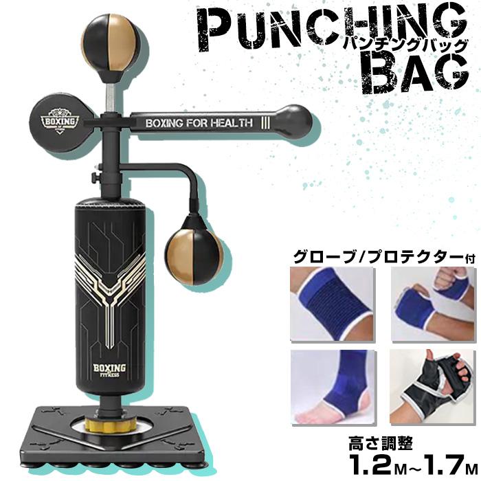 パンチングボール レフレックスバー パンチバッグ サンドバッグ 自立式