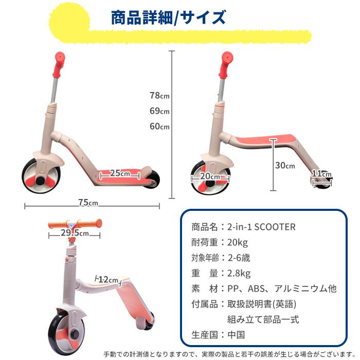 キックスクーター キッズスクーター 2in1 変形 二輪車 バランスバイク 足蹴り車 ペダルなし 自転車 乗用玩具###ボードFL-988###｜otakaratuuhann-sp｜07