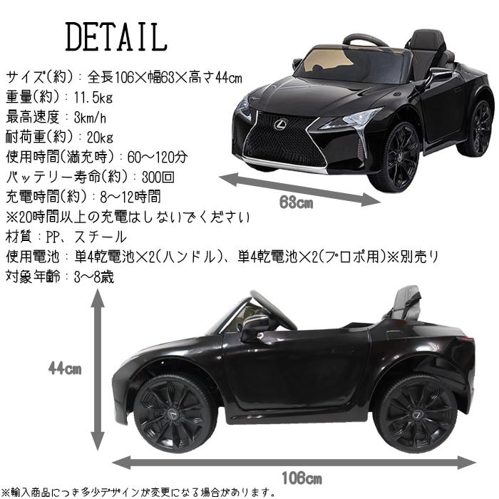 電動乗用カー レクサス LC500 正規ライセンス プロポ付き LEXUS 乗用玩具　###乗用カーE1618-###｜otakaratuuhann-sp｜11