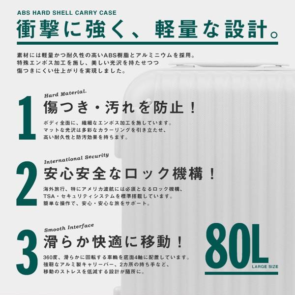 スーツケース TSAロック搭載 コーナーパッド付 超軽量 頑丈 ABS製 80L 大型 Lサイズ 7〜12泊用 同色タイプ/ ###ケース15152-L☆###｜otakaratuuhann-sp｜02