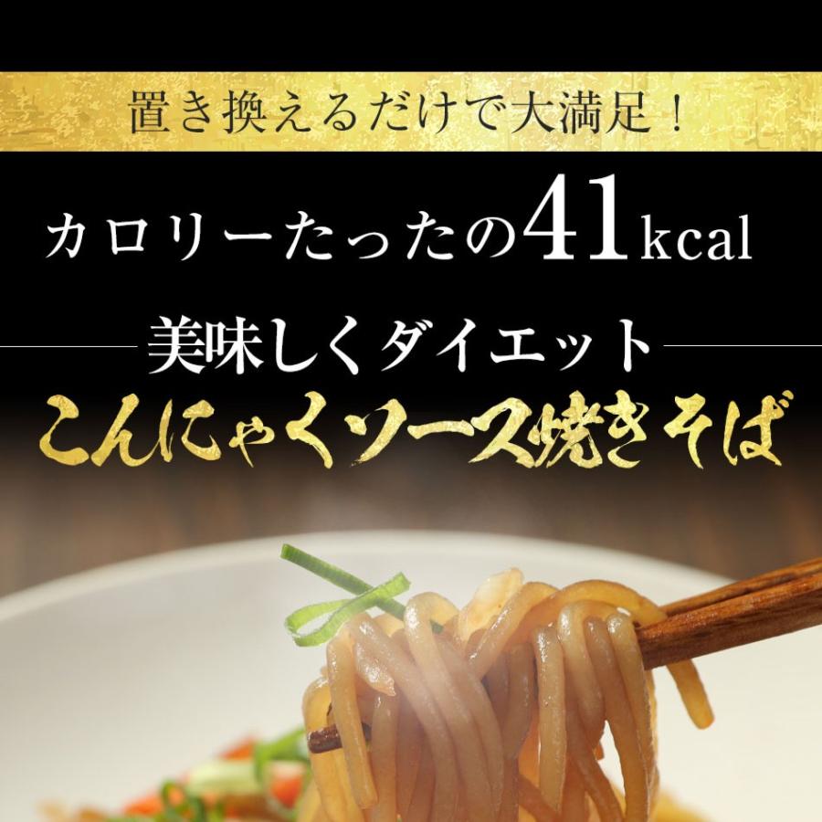 今だけ！本場博多とんこつ味２食付！ こんにゃく麺 蒟蒻麺 ソース焼きそば やきそば  6食セット 糖質制限 ダイエット食品 ###こんにゃく焼きそばx6###｜otakaratuuhann-sp｜09