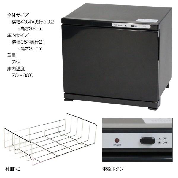 ☆18L☆ タオルウォーマー ホットキャビ 2段棚 おしぼり 白 他