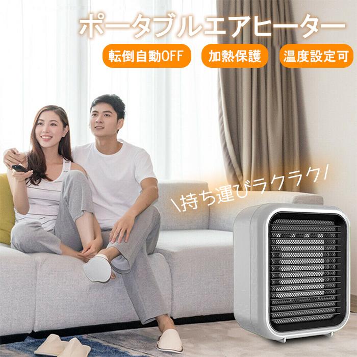 ヒーター セラミックヒーター 電気ファンヒーター 足元 暖房 電気