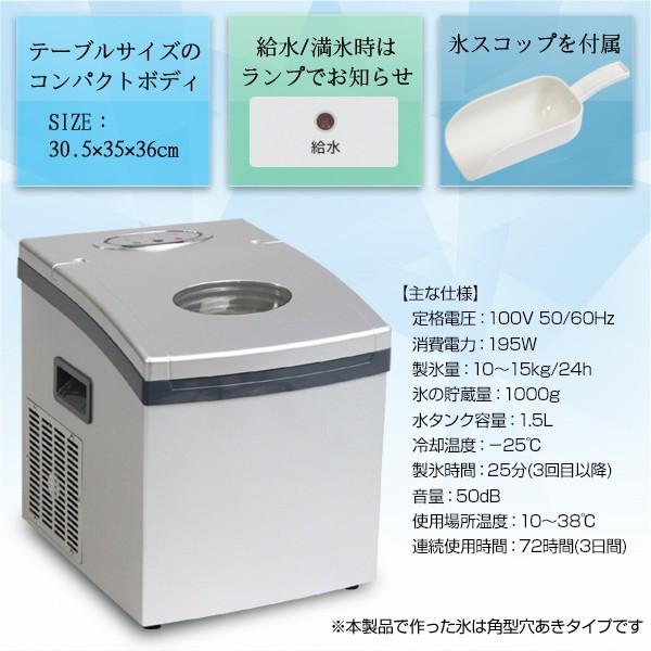 アイスキューブメーカー　家庭用製氷機　製氷器　お知らせランプ　貯蔵量1kg　テーブルサイズ###製氷機ZB-02###　角型氷　サイズ調節　コンパクト