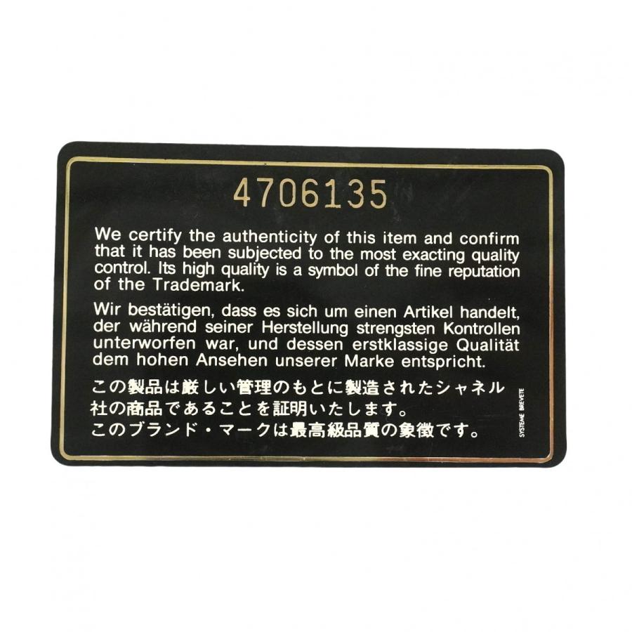 CHANEL ☆SALE【5cf6704】シャネル ショルダーバッグ マトラッセ CHANEL ☆SALE【5cf6704】シャネル ショルダーバッグ マトラッセ
