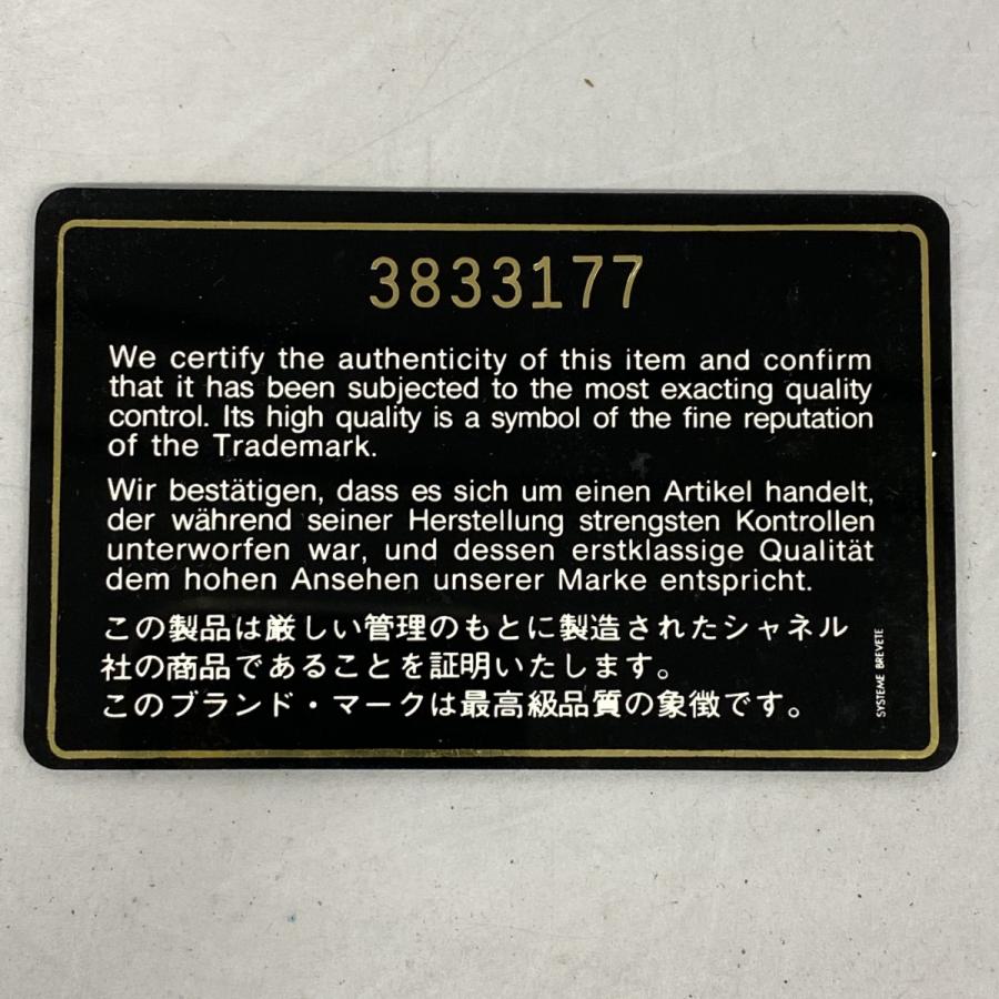 CHANEL 【5da0830】シャネル ショルダーバッグ マトラッセ チェーン  