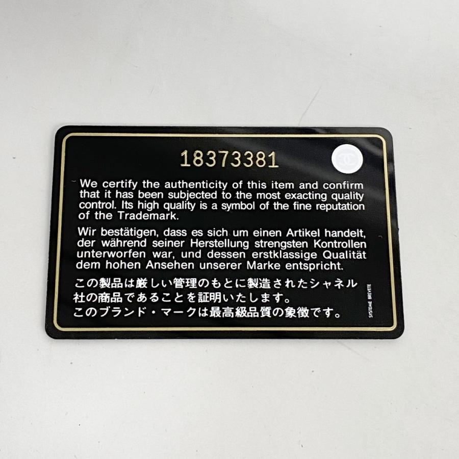 CHANEL 【5eb2021-c】シャネル トートバッグ マトラッセ レザー  