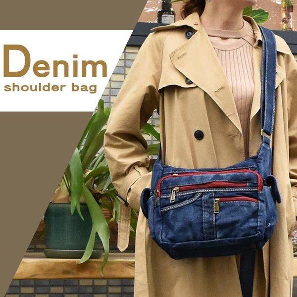 ショルダーバッグ レディース デニムバッグ ショルダー ウォッシュ加工 ポケット多め ポケットたくさん 大人の斜めがけバッグ 【送料無料